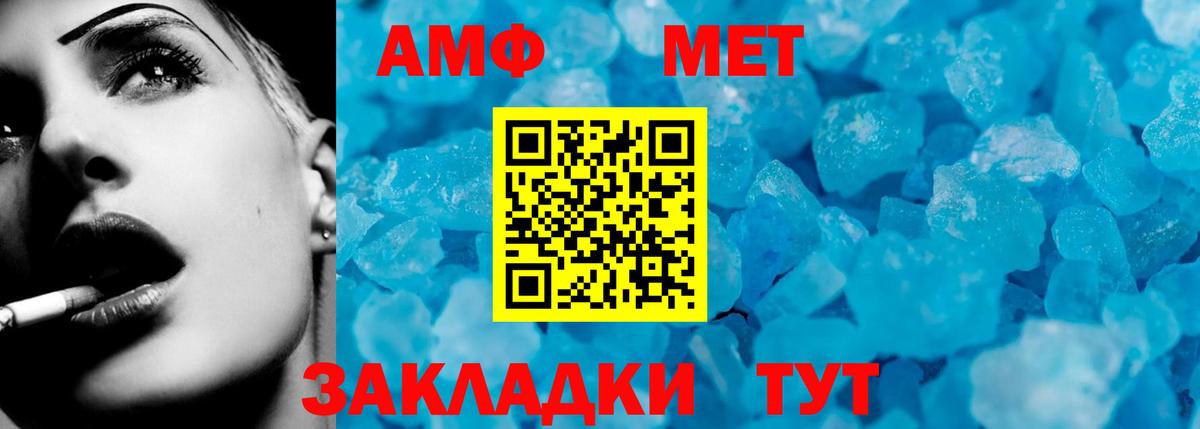 Амфетамин  АМФ  Вход с VPN  Светлоград  АМФЕТАМИН Розовый 