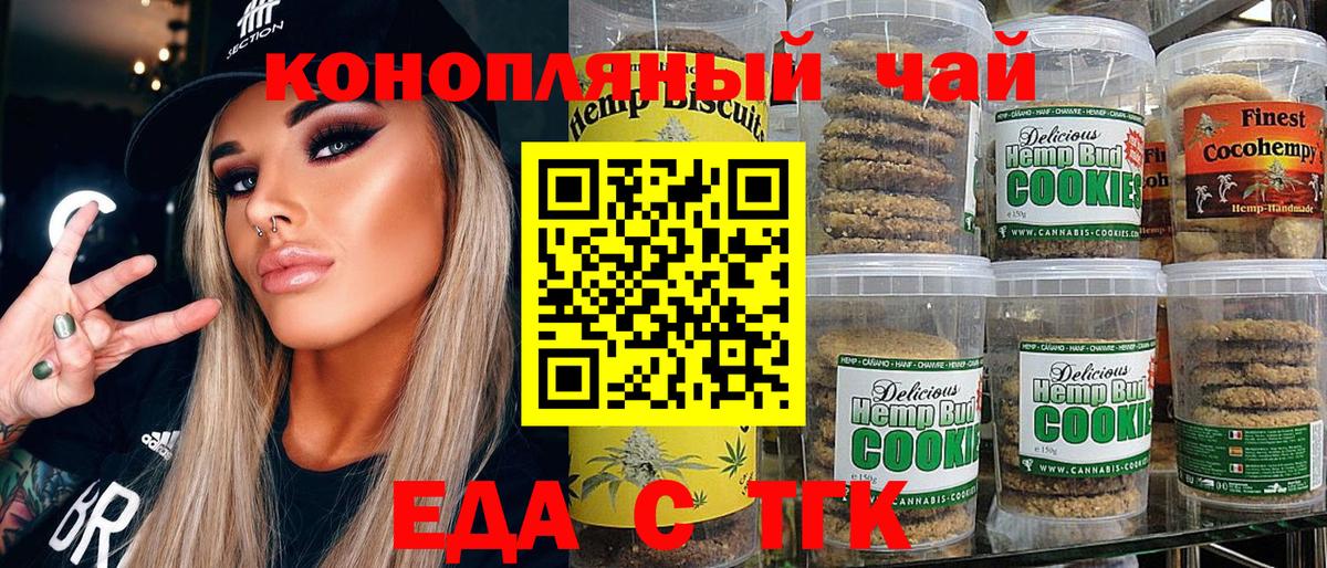 Canna-Cookies марихуана  Вход с VPN  Светлоград 