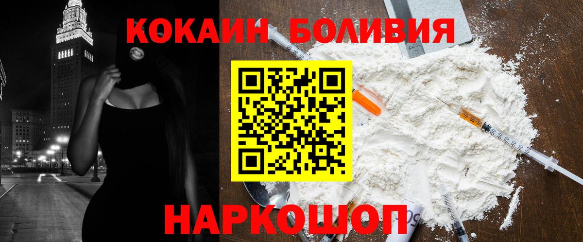 Кокаин Эквадор  Вход с VPN  КОКАИН  Cocaine 97%  Светлоград 