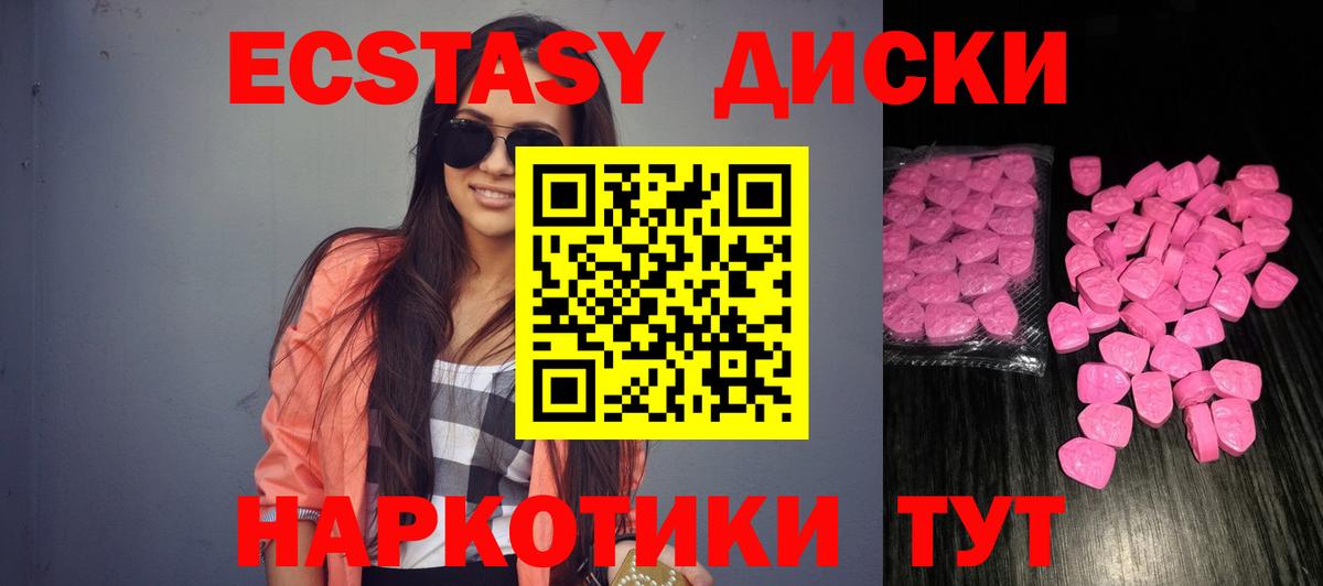 Светлоград  Ecstasy Philipp Plein  мега ССЫЛКА  Вход с VPN  Ecstasy 