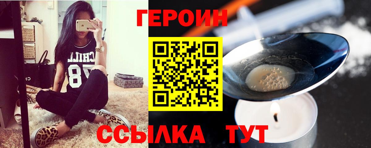 Героин Афган Светлоград
