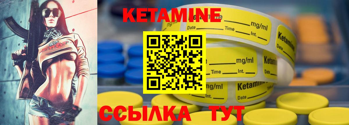 КЕТАМИН VHQ Светлоград