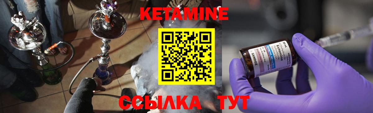 Светлоград  Кетамин ketamine  Вход с VPN 
