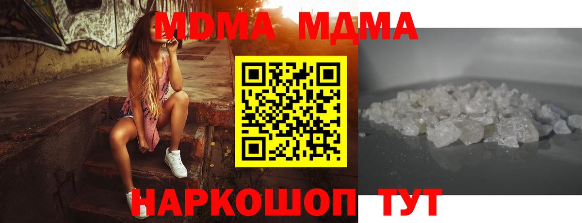 МДМА VHQ  Вход с VPN  Светлоград 