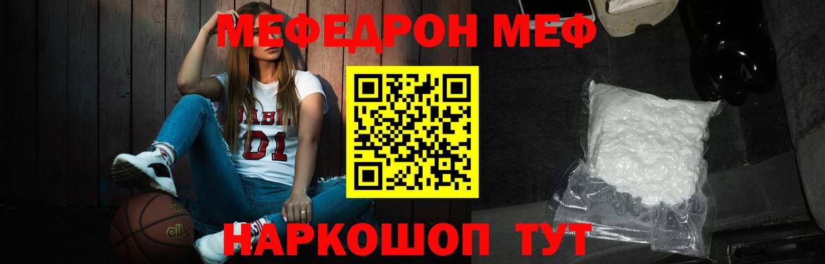 МЕФ VHQ  МЯУ-МЯУ VHQ  Светлоград  Вход с VPN 