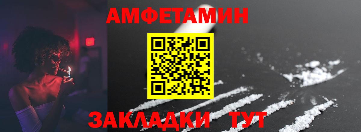 Первитин мет Светлоград