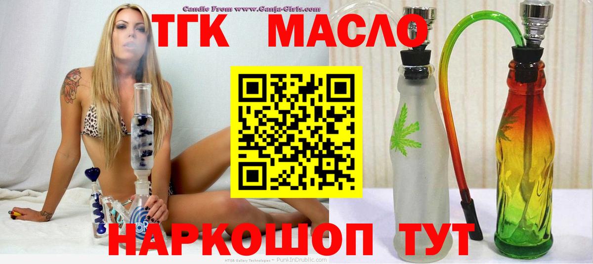 ТГК Wax Светлоград